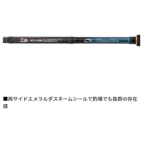 26 エメラルダス MX IL